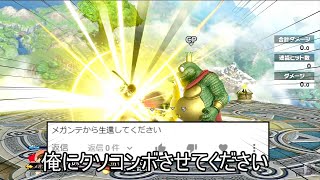 メガンテから生還するクソムーブ紹介【スマブラSP】