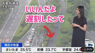 全力疾走する人に遅刻を推奨する大島璃音【ウェザーニュース切り抜き】