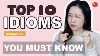 CHINESE IDIOMS | Top 10 Idioms You Must Know