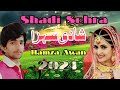 New Shadi Song 2024 || Shadi Sehra || Hamza Awan || Shadi Mahiye TAPPY 2024