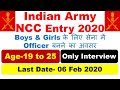 Indian Army NCC Special Entry 2020 Notification | NCC Entry 48th Course