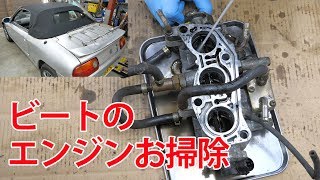 エンジン整備⑤お掃除【ビートレストア】 Clean the engine【Restoring a Japanese K-Car BEAT】