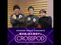 14【2月23日放送・音声プロデューサー・編集者 野村高文さんゲスト回】youtube版