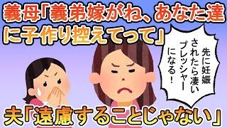 【2ch修羅場】「最近不妊治療を始めたんだけどストレスは大敵だから、イッチさんしばらく子作り控えて」→妊娠した結果