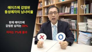 MCN마스터#3_동성애OX_길원평교수