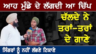 Bhawanigarh News : ਆਹ ਮੁੰਡੇ ਦੇ ਲੱਗਦੀ ਆ ਚਿੱਪ, ਚੱਲਦੇ ਨੇ ਤਰਾਂ-ਤਰਾਂ ਦੇ ਗਾਣੇ | D5 Channel Punjabi