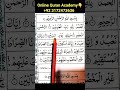 Surah Fatiha Tilawat Recitation Egzon Ibrahimi Tilawat #shortsfeed #egzonibrahimi #shortvideo #shot