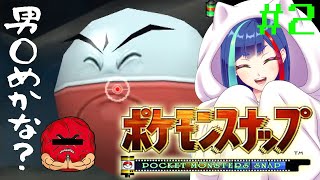 【ニンテンドウ64】月曜日の夜は「ポケモンスナップ」で癒やされよう的な実況プレイ#2【Vtuber/レトロゲーム】