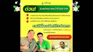 เป็นนายหน้าประกันภัย ที่ศรีกรุงโบรกเกอร์ ดียังไง !? #kannikainsure #กรรณิกาอินชัวร์