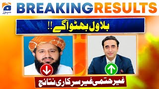 Election 2024: NA-196 | Bilawal Bhutto Leading | First Inconclusive Unofficial Result