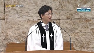 [2022/06/12 명성교회 주일예배] 신뢰 (Trust) 2 지푸라기가 아니라 하나님┃명성교회 김하나 담임 목사 [C채널]