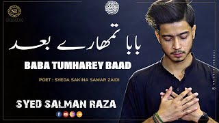 Baba Tumharey Baad| Shahadat e Bibi Fatima Zehra | Noha 2021_1442 | Syeda Sakina Samar Zaidi
