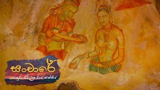 Sanchare - (2018-10-05) | ITN