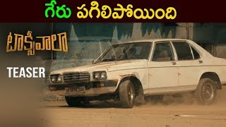 Vijay Devarakonda's Taxiwala Teaser || Taxiwaala First Gear 2018 - SahithiMedia