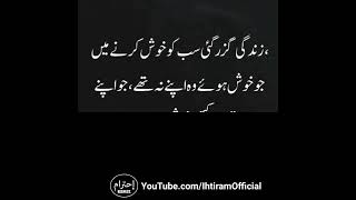 Most Heart Touching Sad Poetry|2 Line Urdu Heart Broken Poetry(1)