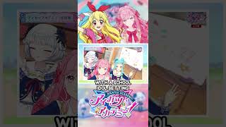 Who Is Aikatsu Academy For?  #アイカツ＃アイカツアカデミ＃aikatsu