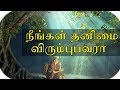 Introvert Vs Extrovert Who Are You Dr V S Jithendra