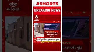 Anand News | બોરસદમાં 24.50 લાખની સનસની ખેજ લૂંટમાં નવો વળાંક સામે આવ્યો