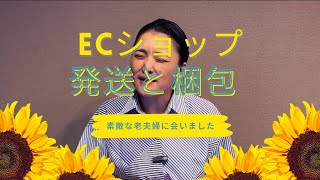 発送代行　発送と梱包 大阪 　ECショップ　在庫管理　出荷　梱包　倉庫　あなたの物流パートナーBUKKEN