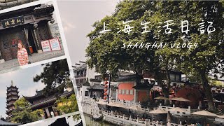 《上海交換生日记》#9 十里秦淮 金陵一夢 | 沉浸式旅遊 | 南京vlog (上)