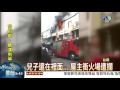 台南透天厝大火 延燒兩側民宅