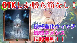 【シャドバ】Tier1に勝てる！自然型のラティカエルフのOTK速度が半端ない！【シャドウバース/リナセント・クロニクル】