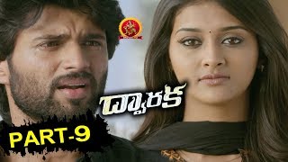 Dwaraka Full Movie Part 9 - Latest Telugu Movies - Vijay Devarakonda, Pooja Jhaveri