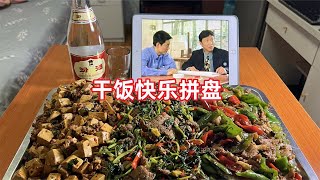 三盘下饭菜白米饭两斤半，在上海出租屋一个人干饭的快乐有多爽【小岳来了24】