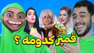 ویدیو های شما با صدای قمپی ... 😂