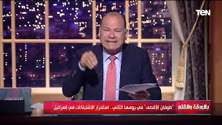 لليوم الثاني على التوالي  الديهي يكشف تطورات مفاجئة لـ طوفان الأقصى