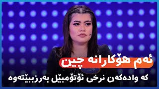 بزانە کامیان لەم پرسیارە بلیمەتن  [HD] | #AVAEntertainment