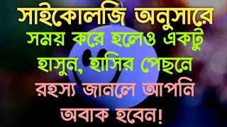 যখন আপনার উপর কেউ রেগে যাবে তখন শান্ত থাকবেন কেন জানেন ?