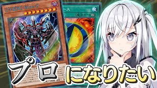 【遊戯王マスターデュエル】D-HEROでプロになりたいアリアルさん【CoeFont実況】