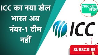 ICC ने कोरोना वायरस महामारी के कारण विश्व टेस्ट चैंपियनशिप नियमों में किया बदलाव: भारत को हुआ नुकसान
