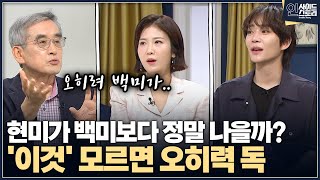 [인사이드 스토리] 현미가 백미보다 정말 나을까?...'이것' 모르면 오히력 독