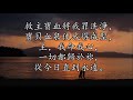 生命聖詩457 獻己於主 take my life and let it be