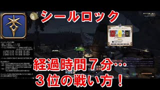 【FF14】【#40】フロントライン　シールロック　～３位の戦い方～　暗黒騎士　METEOR　パッチ6.2【FFXIV】Frontline gameplay