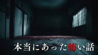 【怪談朗読】本当にあった怖い話　千年怪談【語り手】sheep【作業用】【怖い話】【朗読】【ホラー】【心霊】【オカルト】【都市伝説】