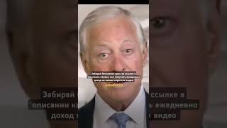 Забирай урок по ссылке в описании канала, как зарабатывать на коротких видео #инфобизнес #продоход