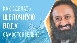 Как сделать щелочную воду самостоятельно