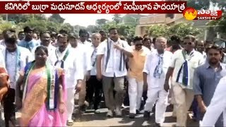 ప్రకాశం జిల్లాలో 3రోజులపాటు సాగిన సంఘీభావ పాదయాత్రలు