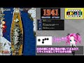 【1941 counter attack初見】capcom arcade stadiumで遊ぶ 13【voicevox実況 四国めたん】