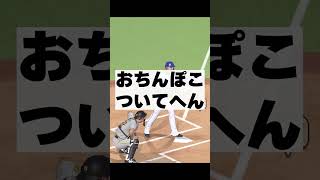 【プロスピA】ランク戦65位の猛者の力がこれかｗｗｗｗ銀河系動きます #shorts