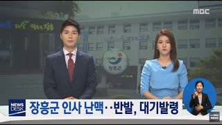 [다시보기] 목포MBC 뉴스데스크_20190702