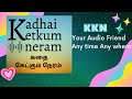 Kadhai Ketkum Neram-Tamil Audios(Stories, Sleep Stories,Motivational Storie, Book Review & much more