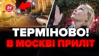 ⚡️Розривна РЕАКЦІЯ РОСІЯН! Москву АТАКУВАЛИ дрони / ЯСКРАВІ КАДРИ влучання