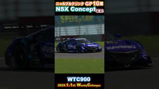 【GT7】【v1.54】ワールドツーリングカー 900 の ニュルブルクリンク  GP 10周です。 #shorts