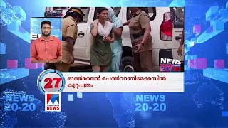 ഓണ്‍ലൈന്‍ പെണ്‍വാണിഭം: രാഹുല്‍ പശുപാലനും രശ്മി ആര്‍ നായര്‍ക്കുമെതിരെ കുറ്റപത്രം