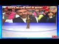 top 100 news live aaj ki taaza khabar lucknow case delhi election bpsc protest aap bpsc