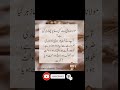 Maulana Rumi quotes in urdu #youtube #youtubeshorts #ytshorts #islamicshorts #yt #islamicquotes